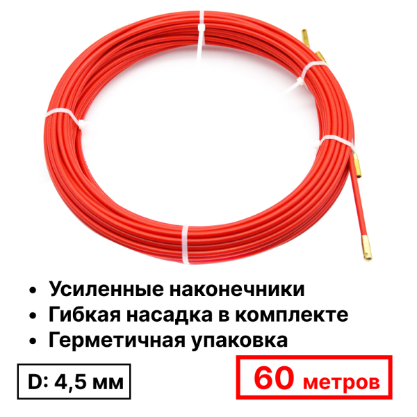 Протяжка для кабеля мини УЗК в бухте, стеклопруток d 4,5 мм, 60 метров RC19 УЗК-4.5-60